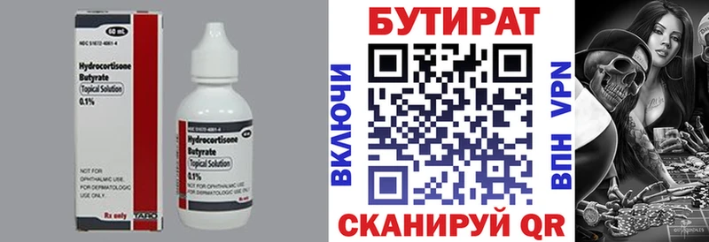 сколько стоит  Тейково  Бутират бутандиол 