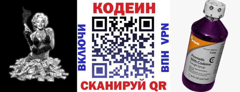 Кодеиновый сироп Lean напиток Lean (лин)  Тейково 
